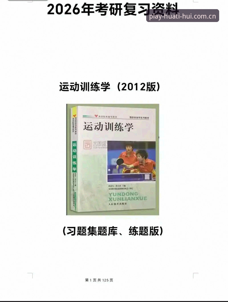 华体会体育网页版登录指南攻略 华体会体育网页版登录指南攻略:2025版全面评测与场景实测