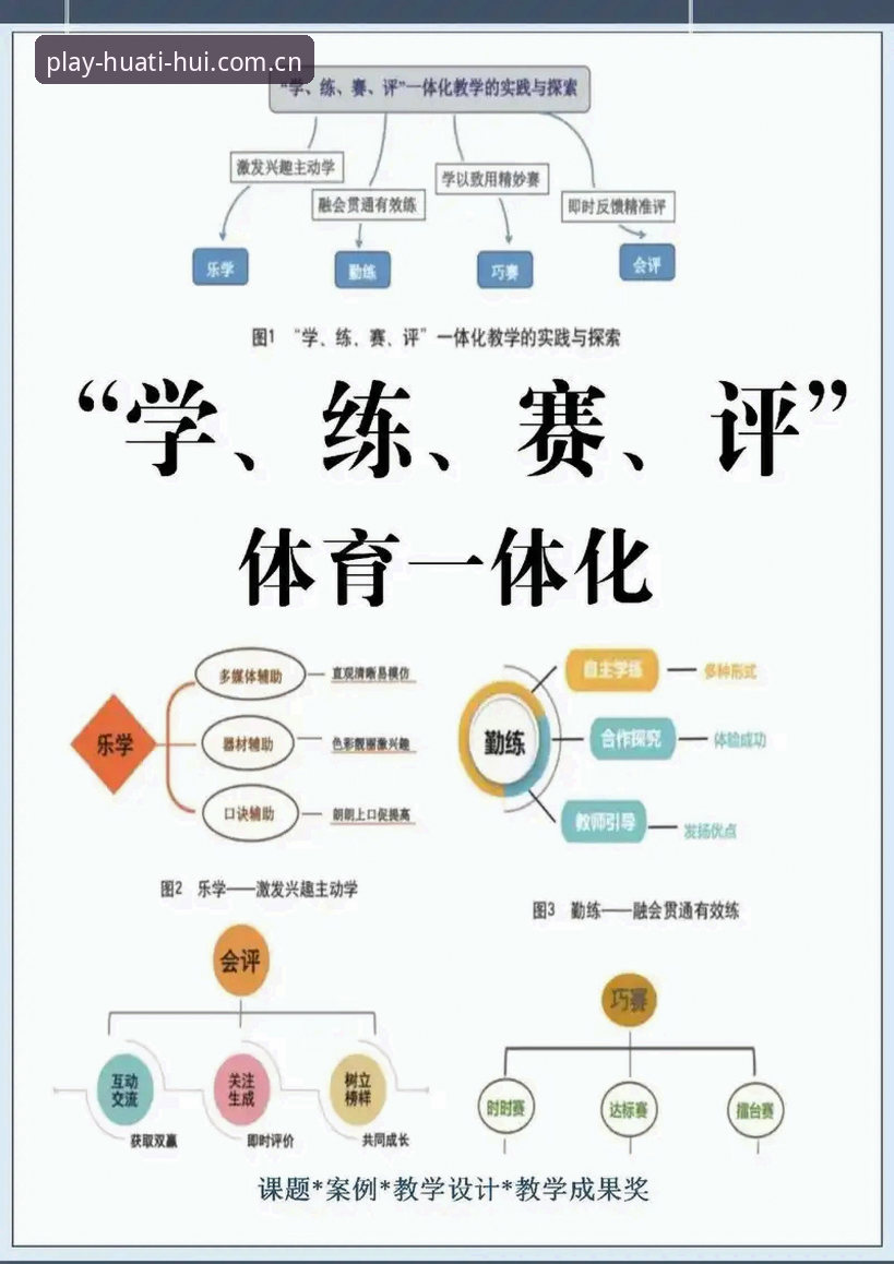 华体会体育电竞赛程表深度评测：从碎片化观赛到系统性观赛的进化之路