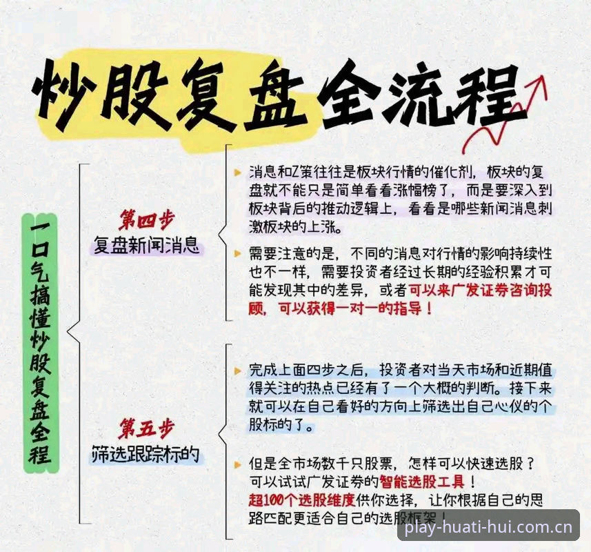华体会官方足球比分即时赔率攻略 读懂一场0-3失利背后,华体会看球必备的理性复盘技巧